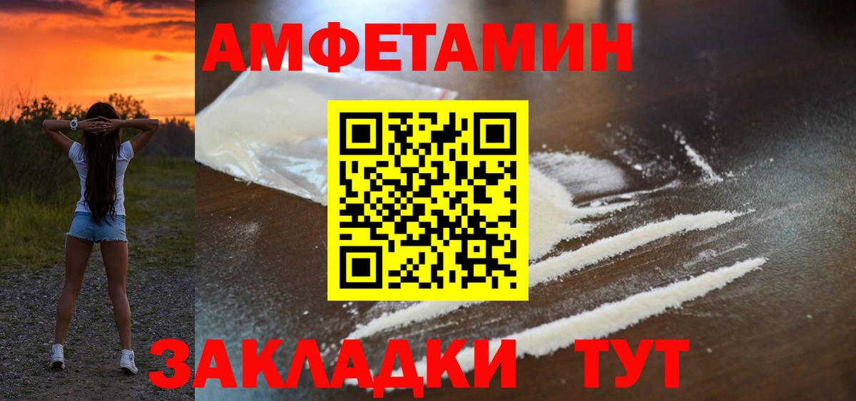 Янаул  АМФЕТАМИН  мориарти наркотические препараты  Amphetamine VHQ  Вход с VPN 