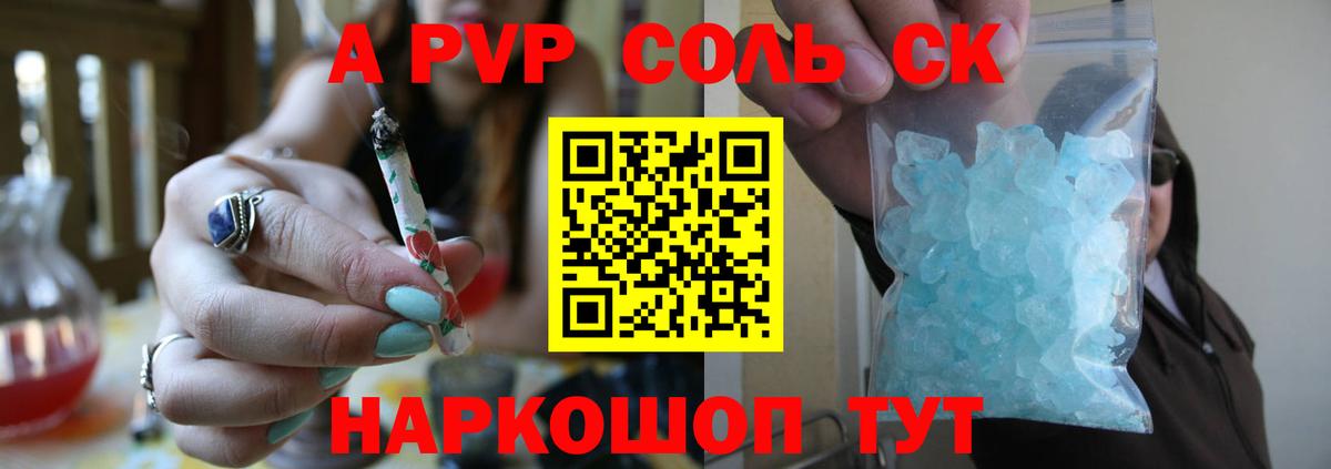 А ПВП мука  Альфа ПВП  Янаул  A-PVP мука  Вход с VPN  купить наркотики цена  А ПВП СК 