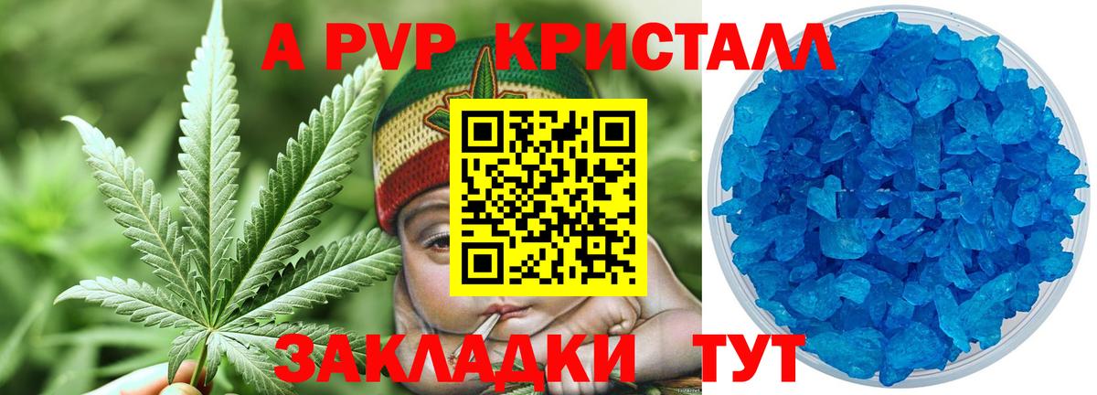 A PVP Crystall Янаул