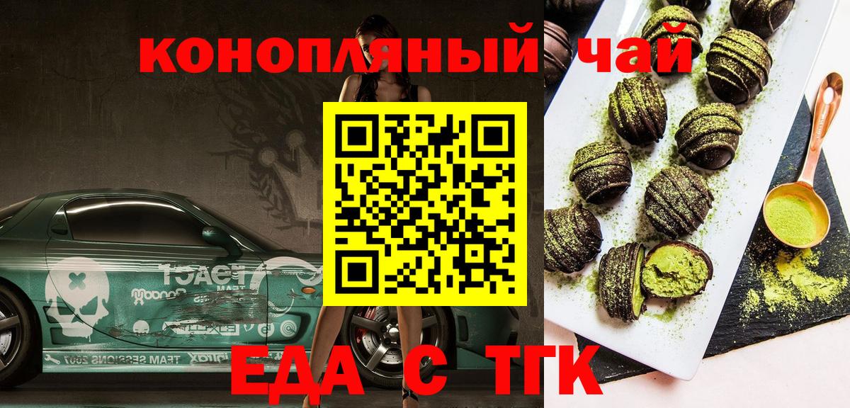 Янаул  Canna-Cookies марихуана  Вход с VPN 