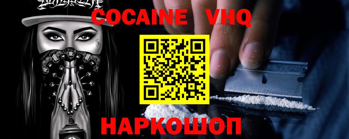 Кокаин 99% Янаул