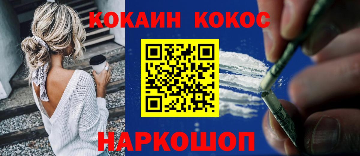 COCAIN  Вход с VPN  КОКАИН Перу  Янаул  Кокаин FishScale 