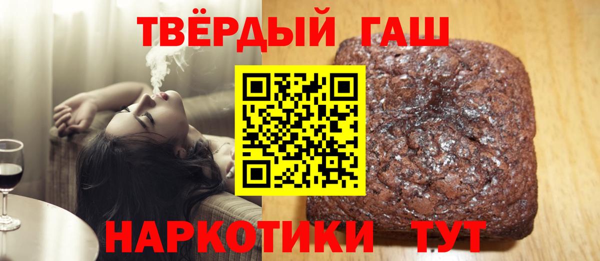 Янаул  ГАШ хэш  Гашиш Ice-O-Lator  Вход с VPN 