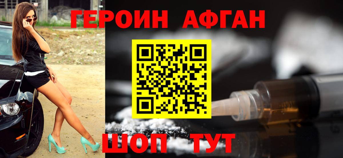 Героин  Вход с VPN  Янаул  Героин белый 