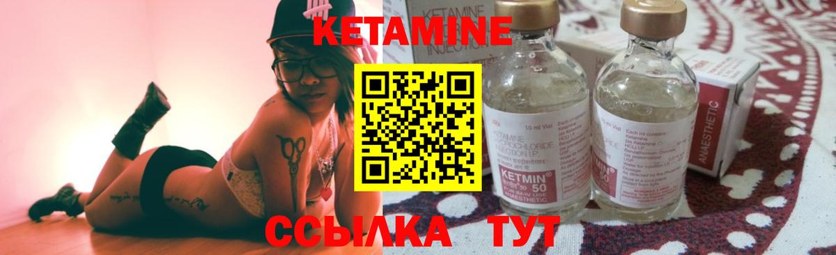 Кетамин ketamine  Вход с VPN  Янаул  КЕТАМИН ketamine 