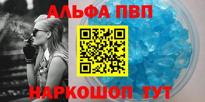 ALPHA-PVP Кумертау