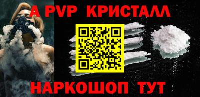 ALPHA-PVP Кумертау