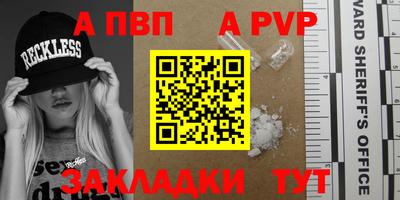 ALPHA-PVP Кумертау