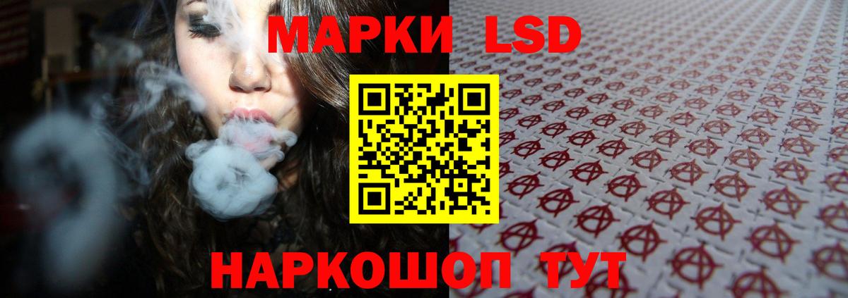 LSD-25 экстази кислота Янаул