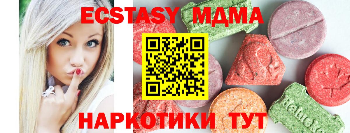 MDMA Molly Янаул