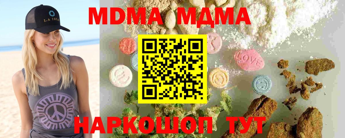 MDMA кристаллы  МДМА  Янаул  Вход с VPN  MDMA VHQ 
