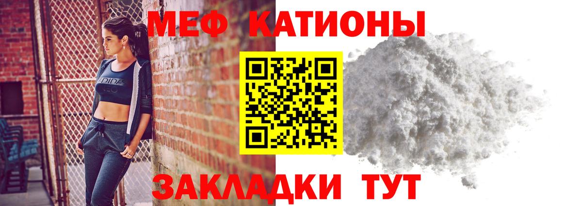 Янаул  МЯУ-МЯУ мука  Вход с VPN  Мефедрон кристаллы 