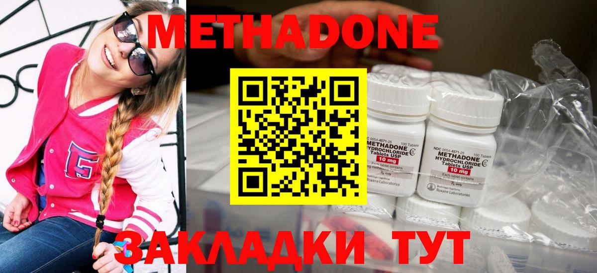 Метадон мёд  Метадон белоснежный  Янаул  Вход с VPN 