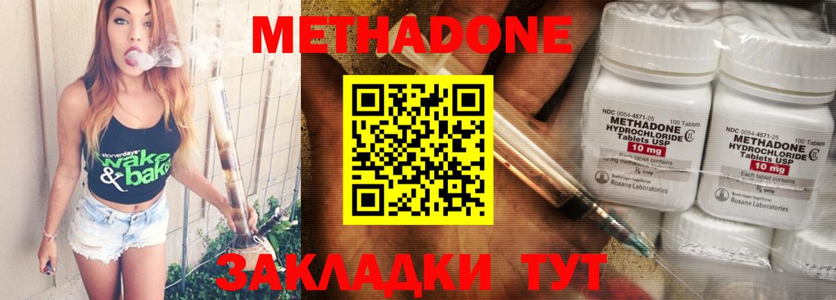 МЕТАДОН мёд Янаул