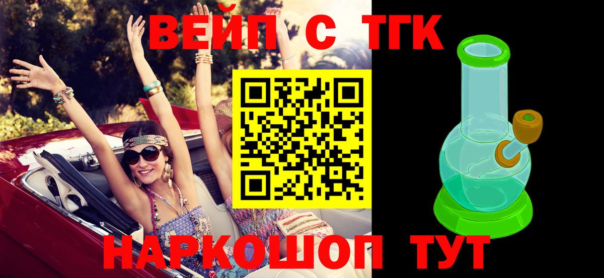 ТГК концентрат  ТГК концентрат  Янаул  Вход с VPN 