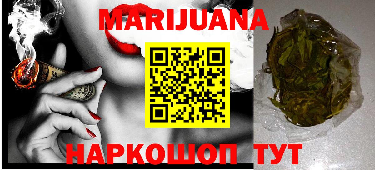 Бошки Шишки White Widow Янаул